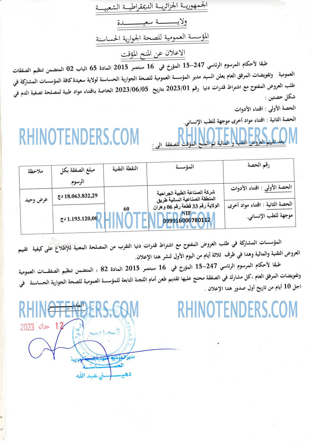 Rhinotenders