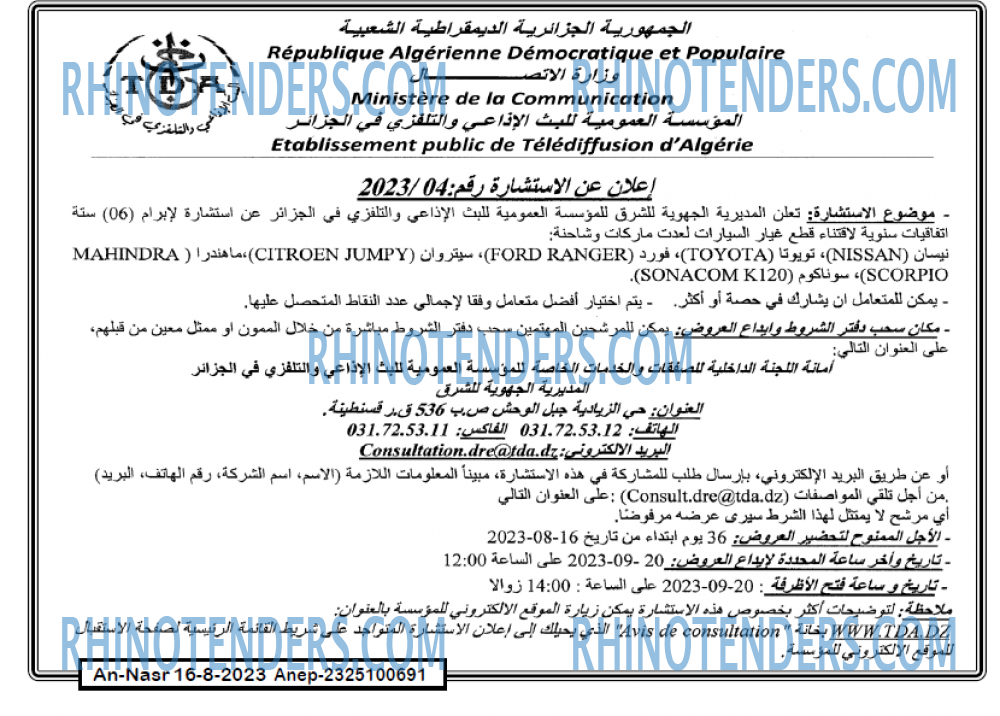 AN-NASR