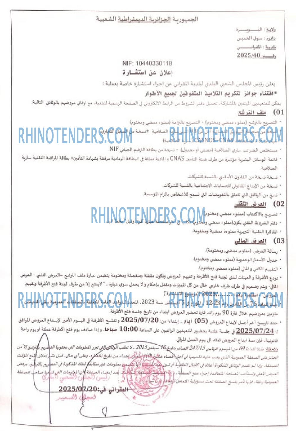 Rhinotenders