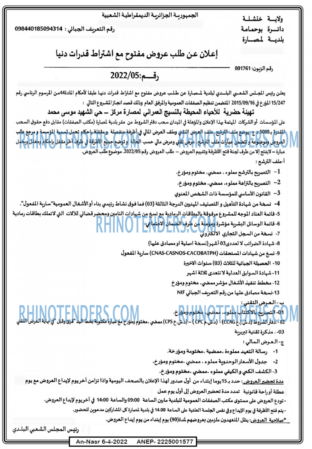 AN-NASR