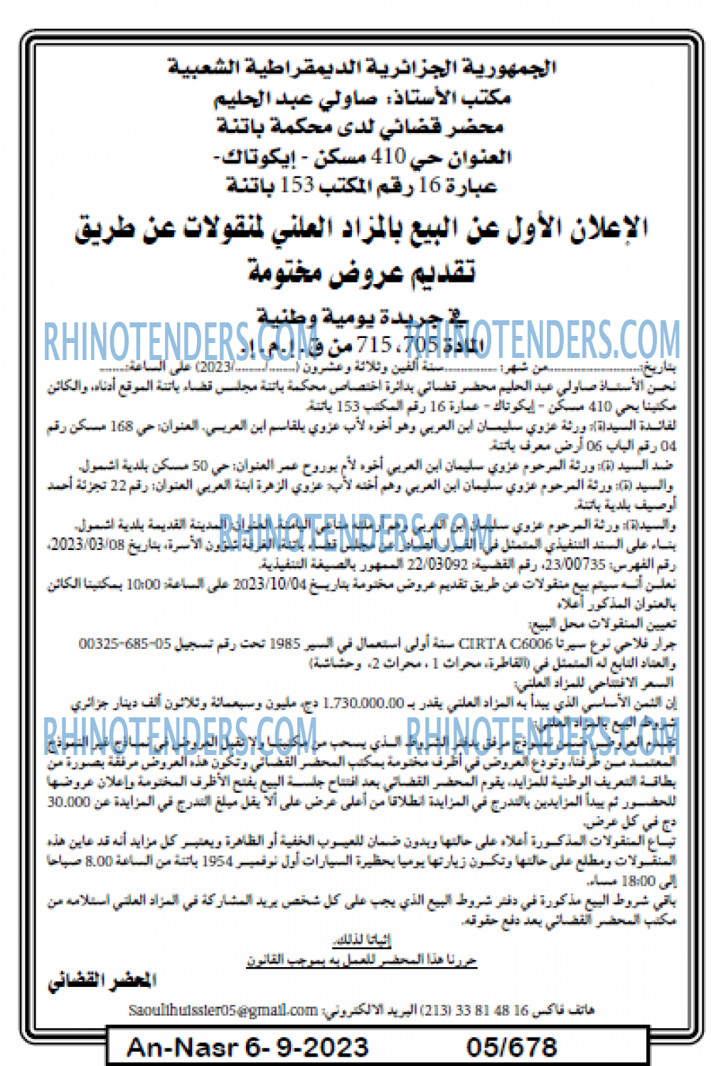 AN-NASR