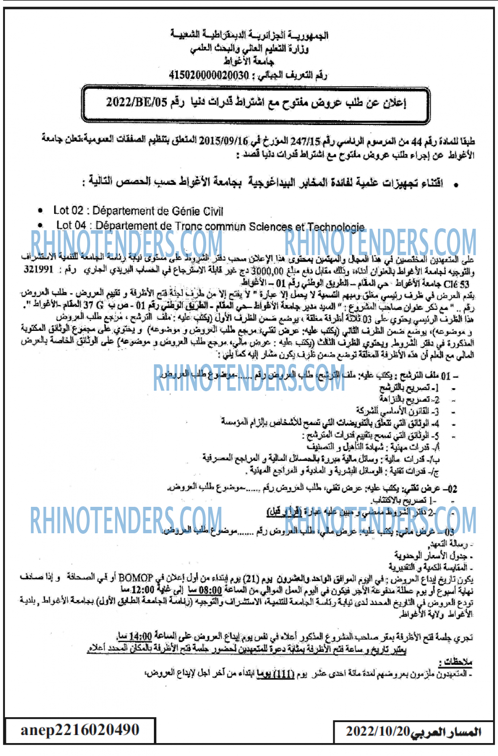 المسار العربي