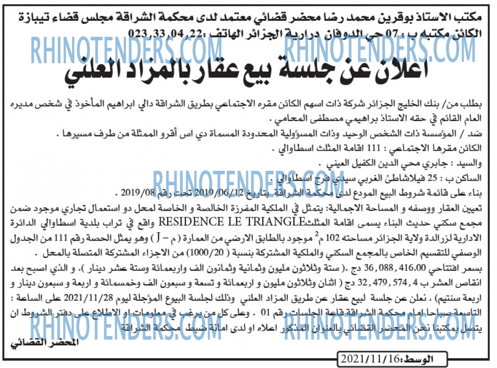 AL WASAT