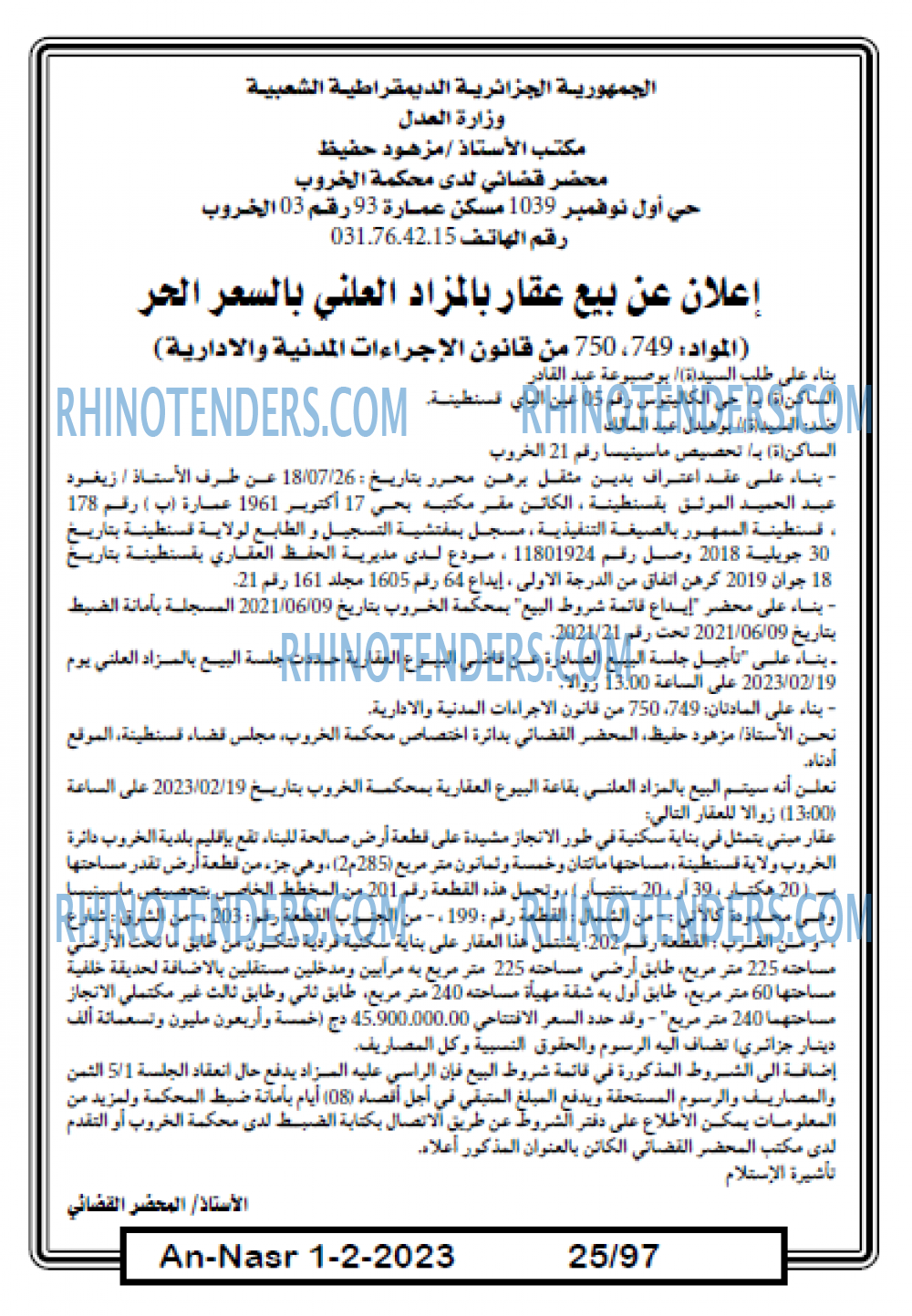 AN-NASR