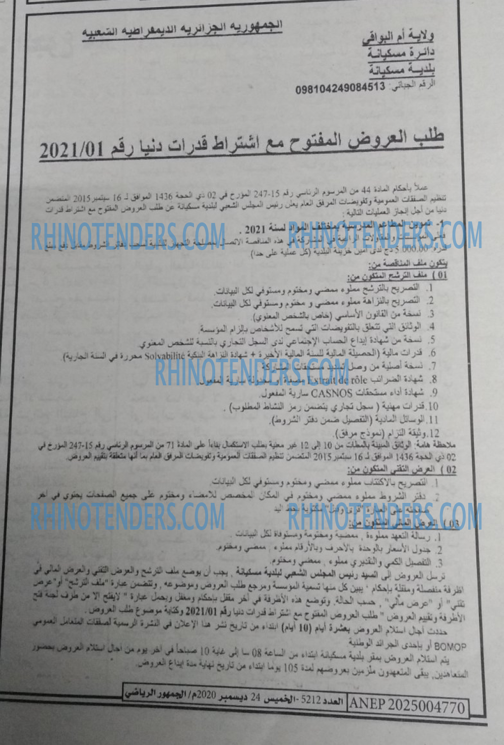 EL JOUMHOUR RIYADI