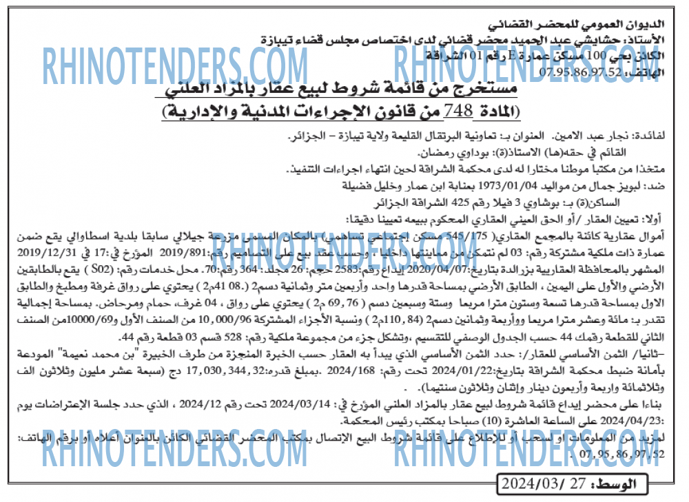 AL WASAT