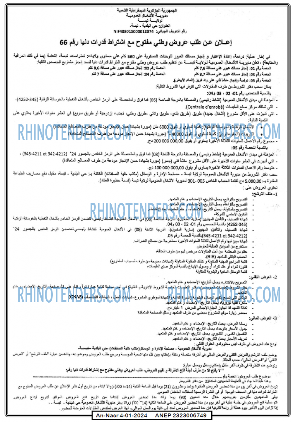 AN-NASR