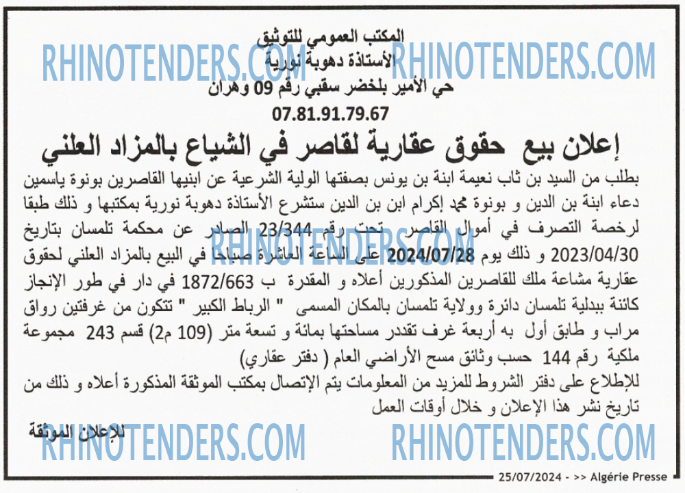 ALGERIE PRESSE