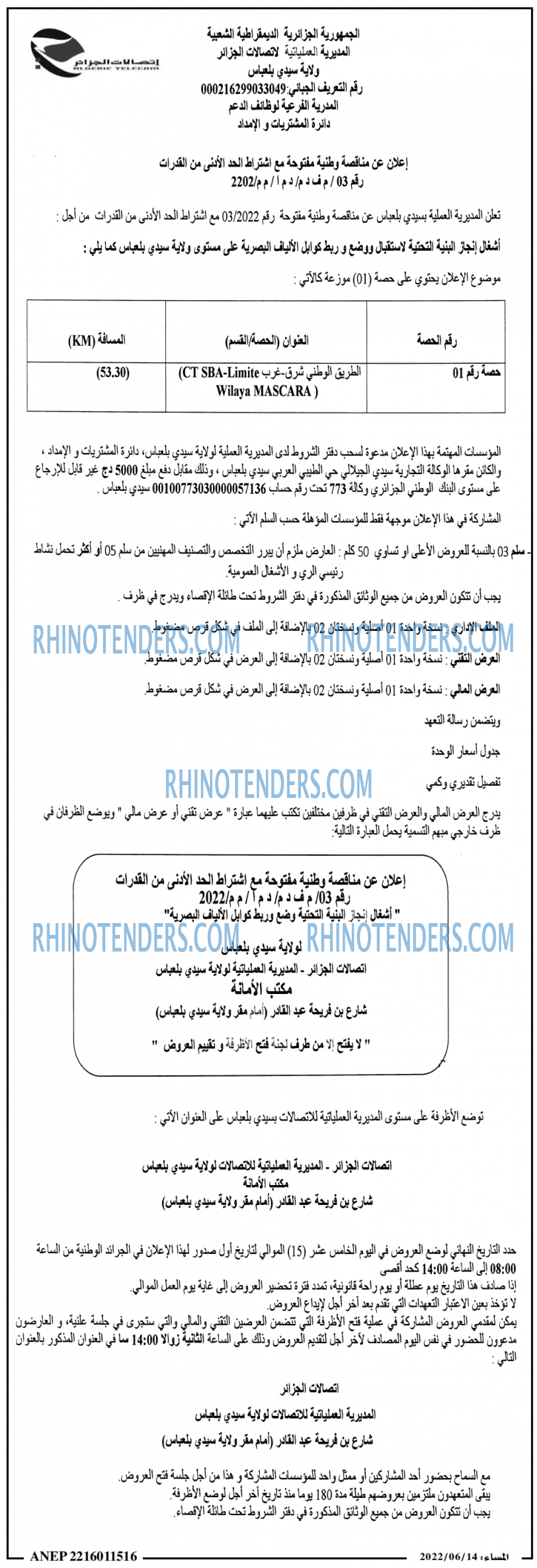 المساء