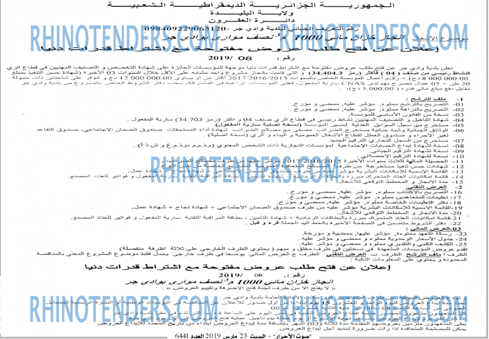 صوت الاحرار