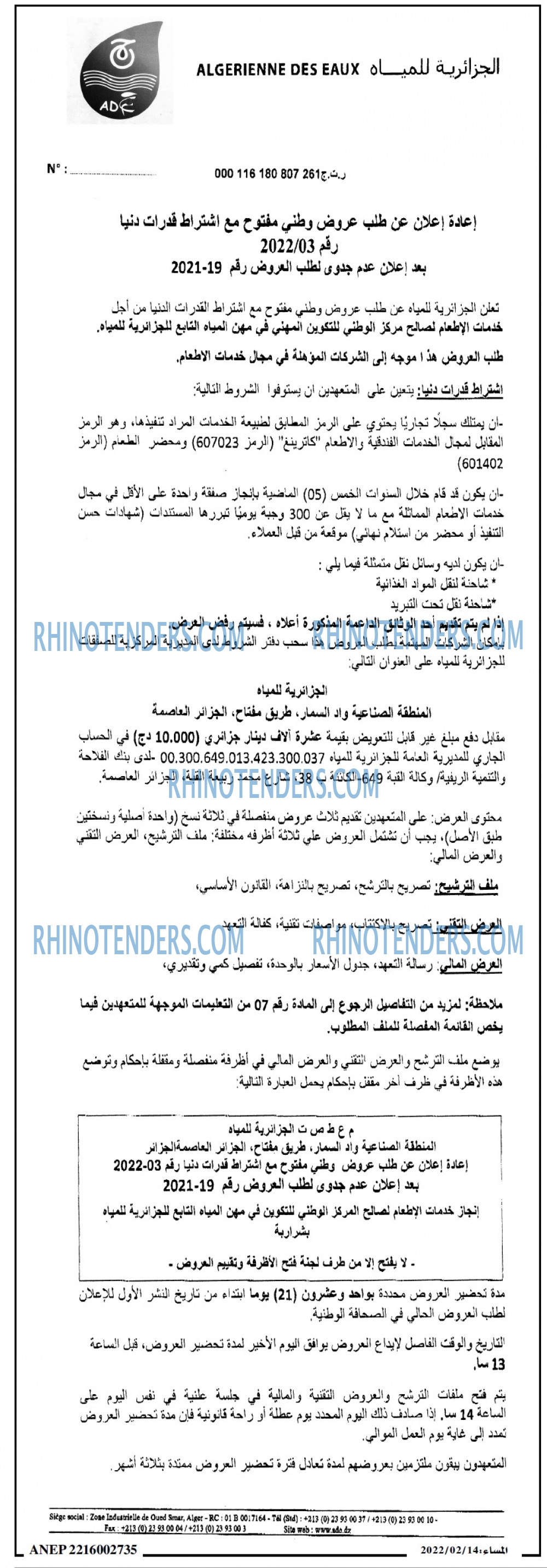المساء