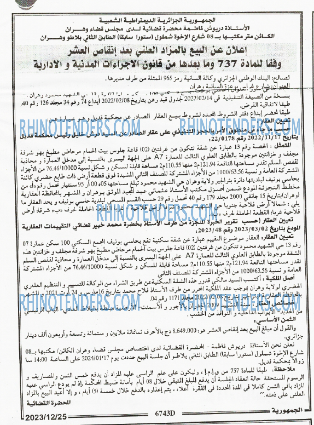 الجمهورية