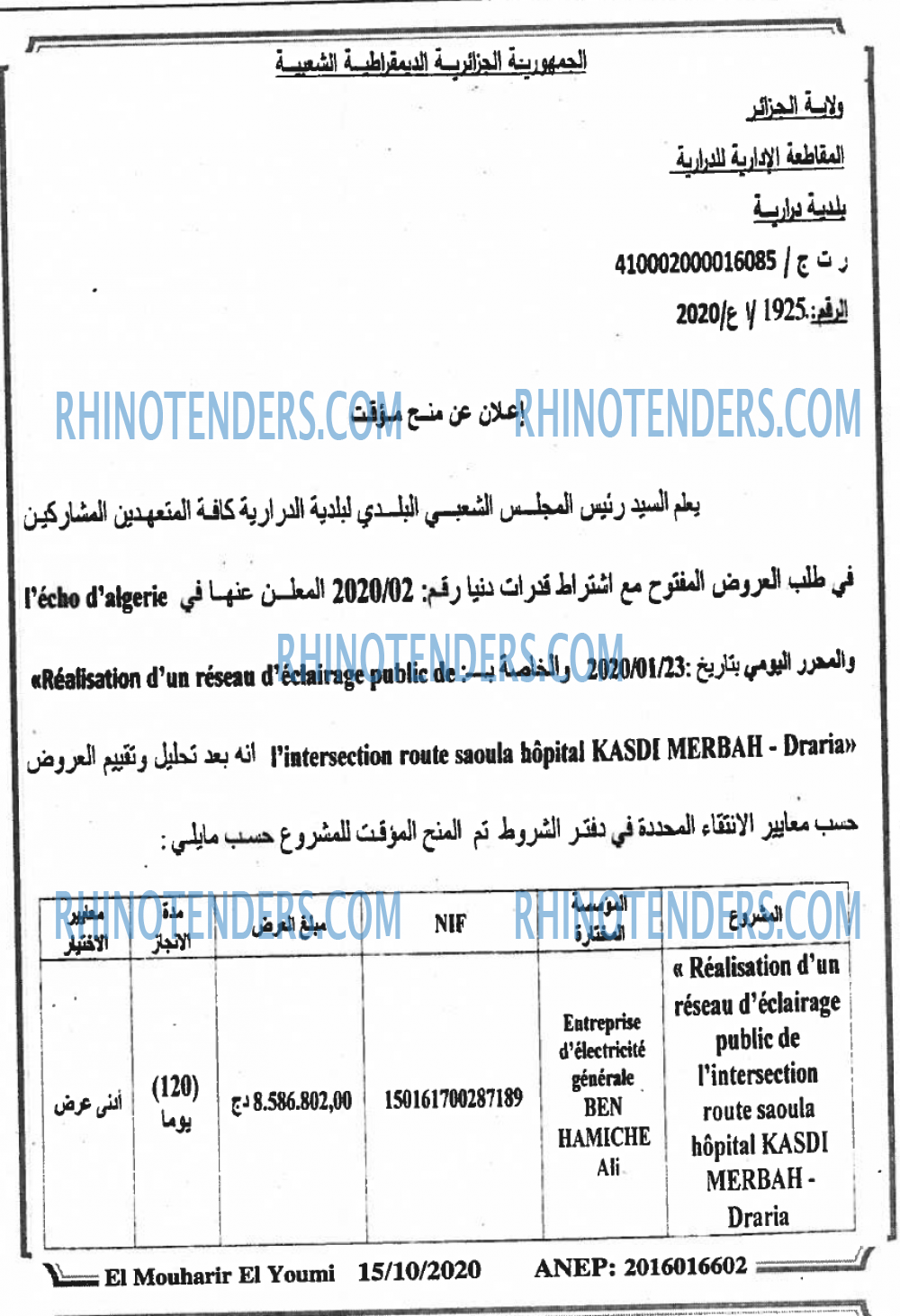 El Mouharir El Youmi