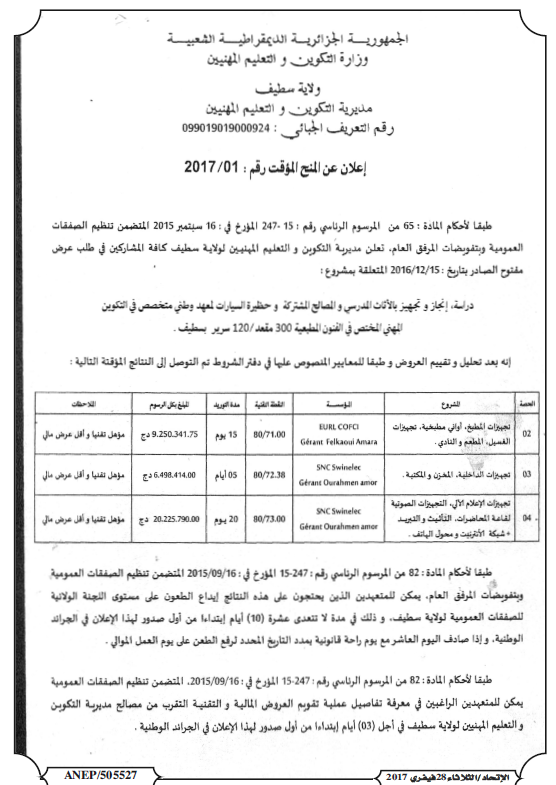 الاتحاد