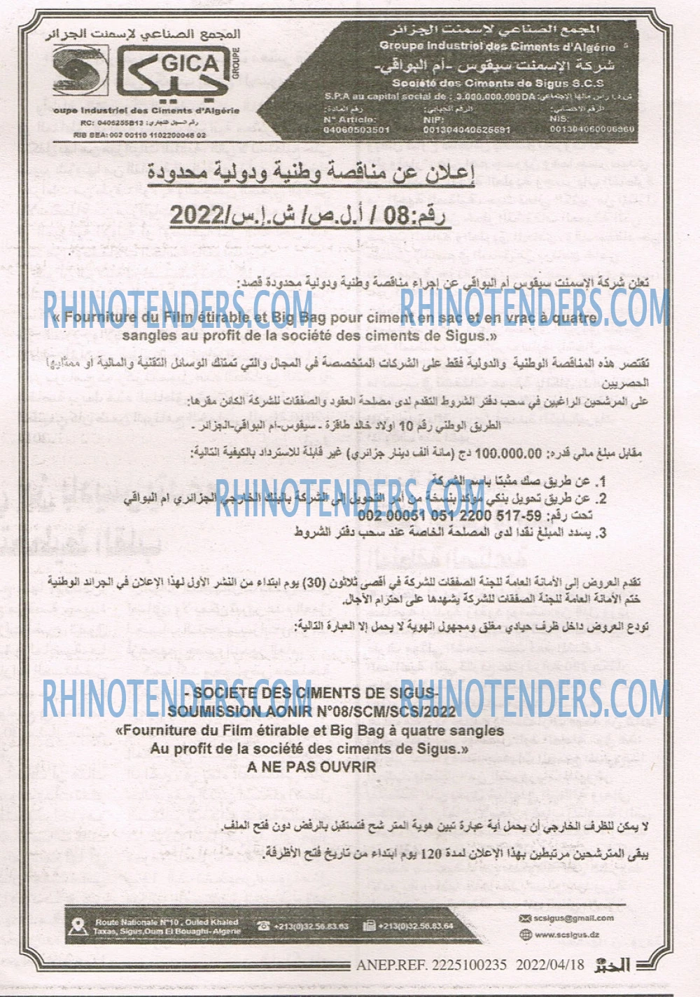 EL KHABAR