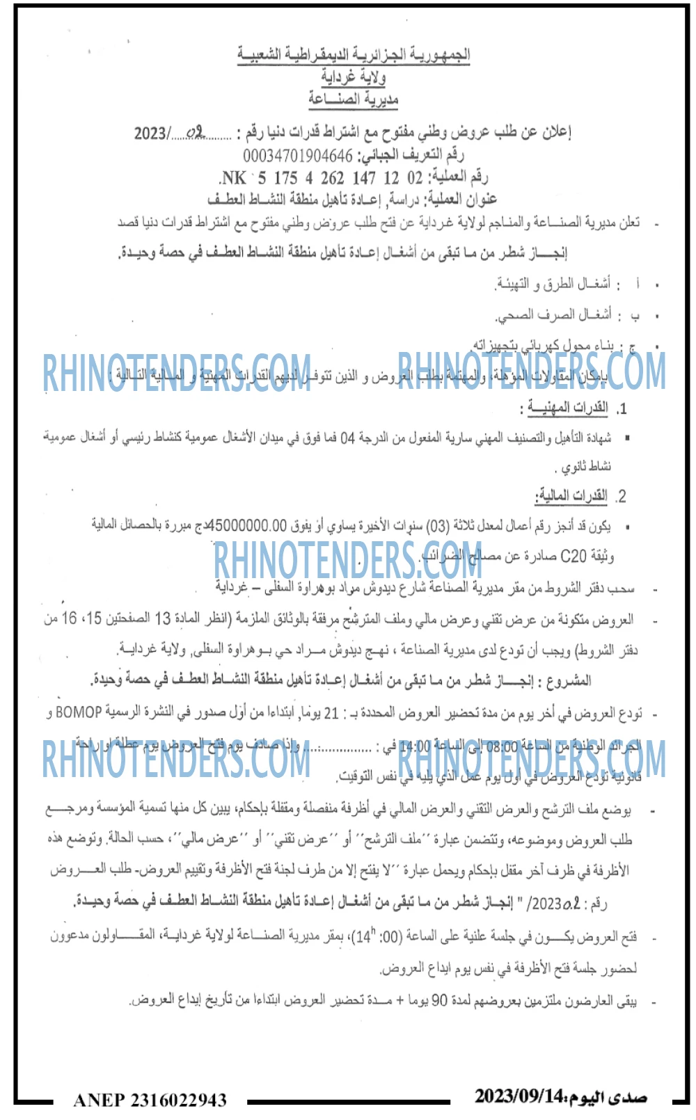 صدى اليوم