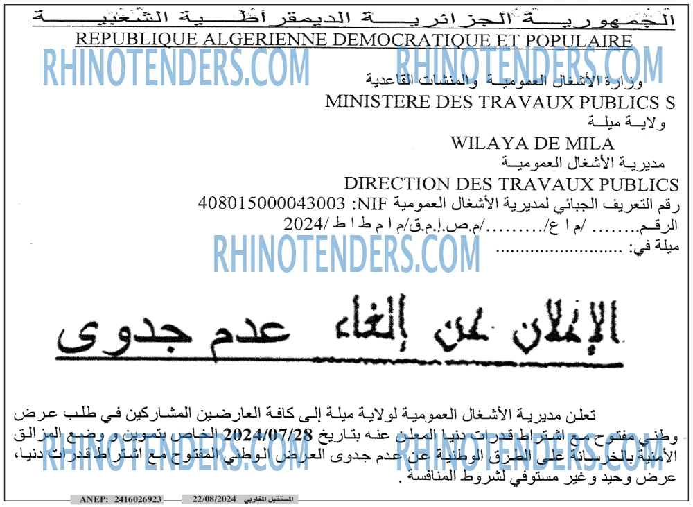 El Moustakbal El Magharibi.