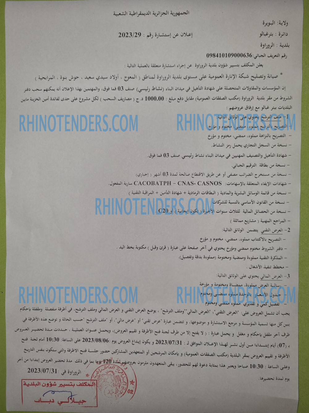 Rhinotenders
