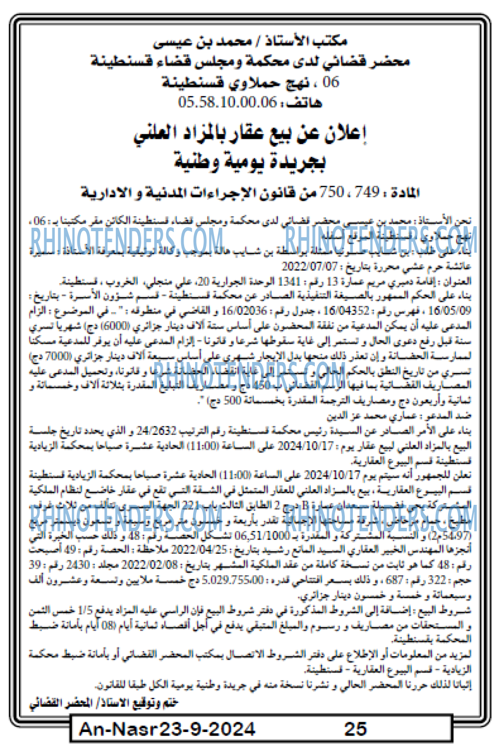 AN-NASR
