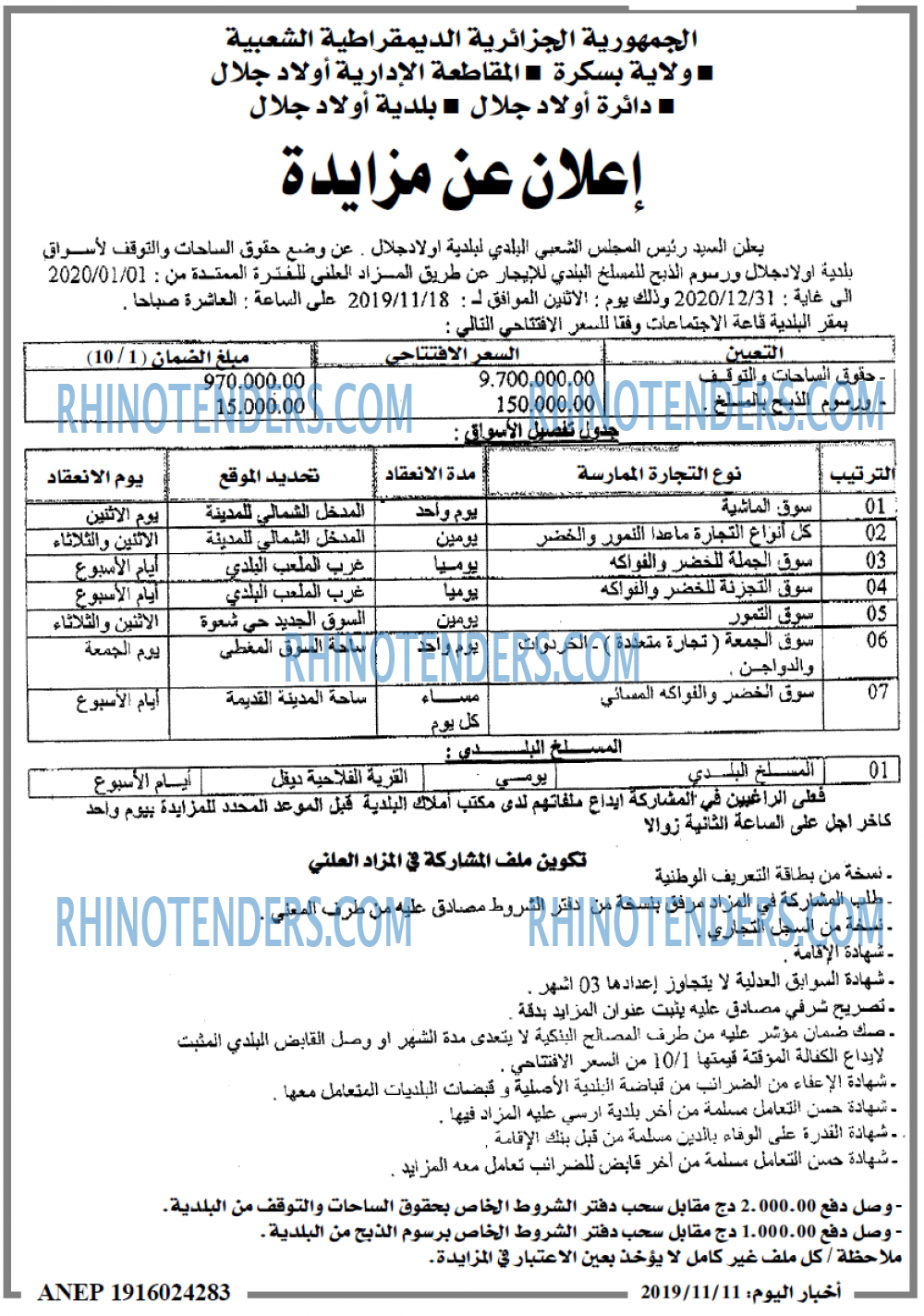 اخبار اليوم