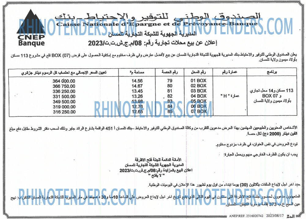EL KHABAR