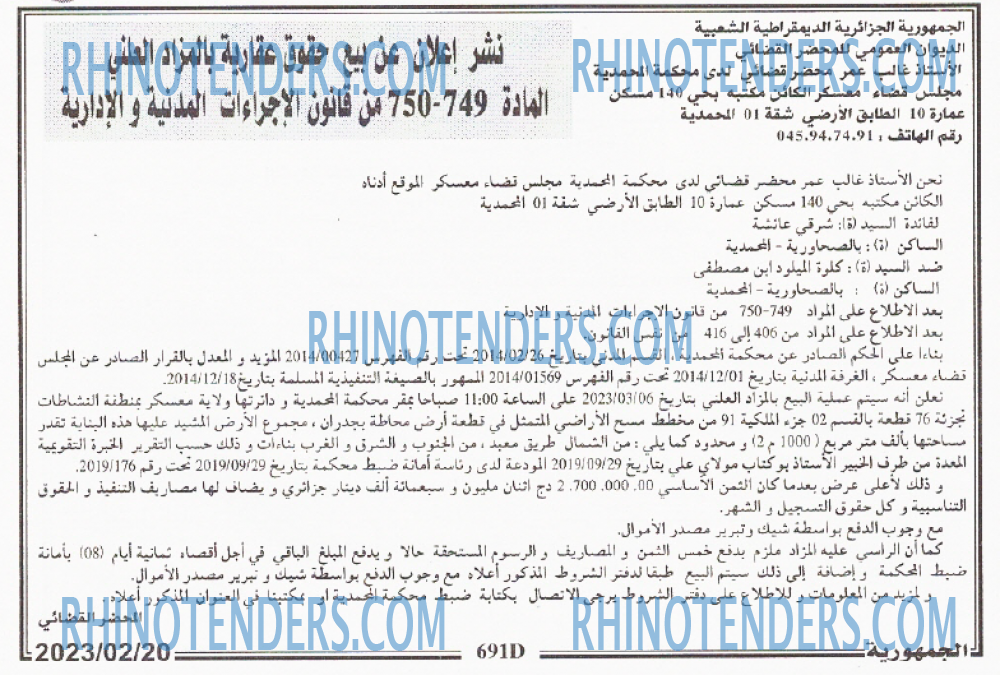 الجمهورية