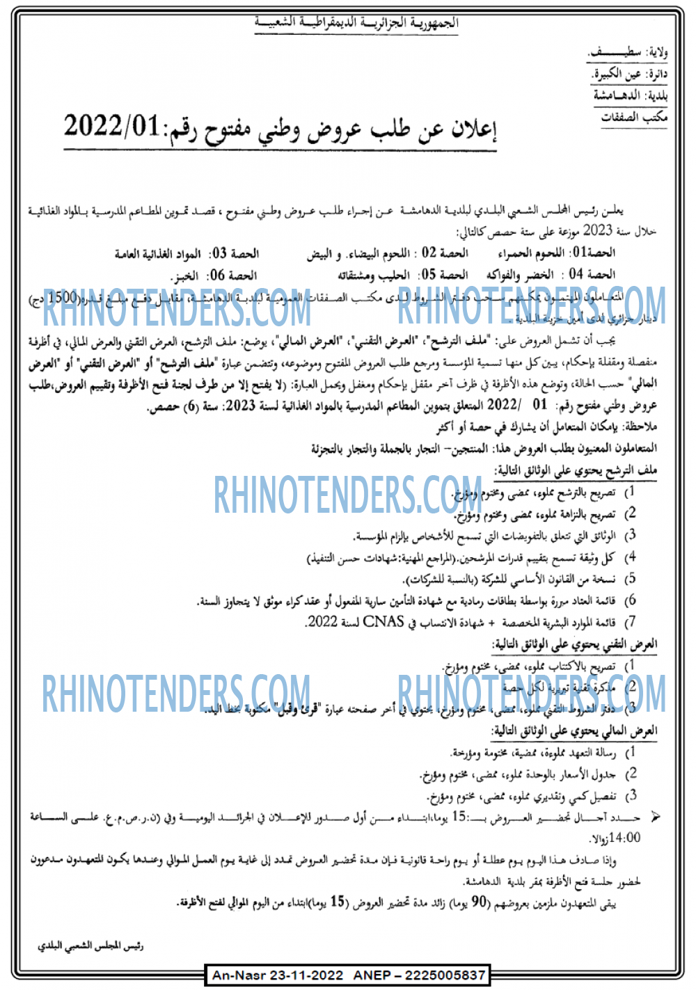 AN-NASR