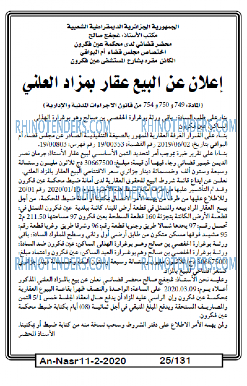AN-NASR