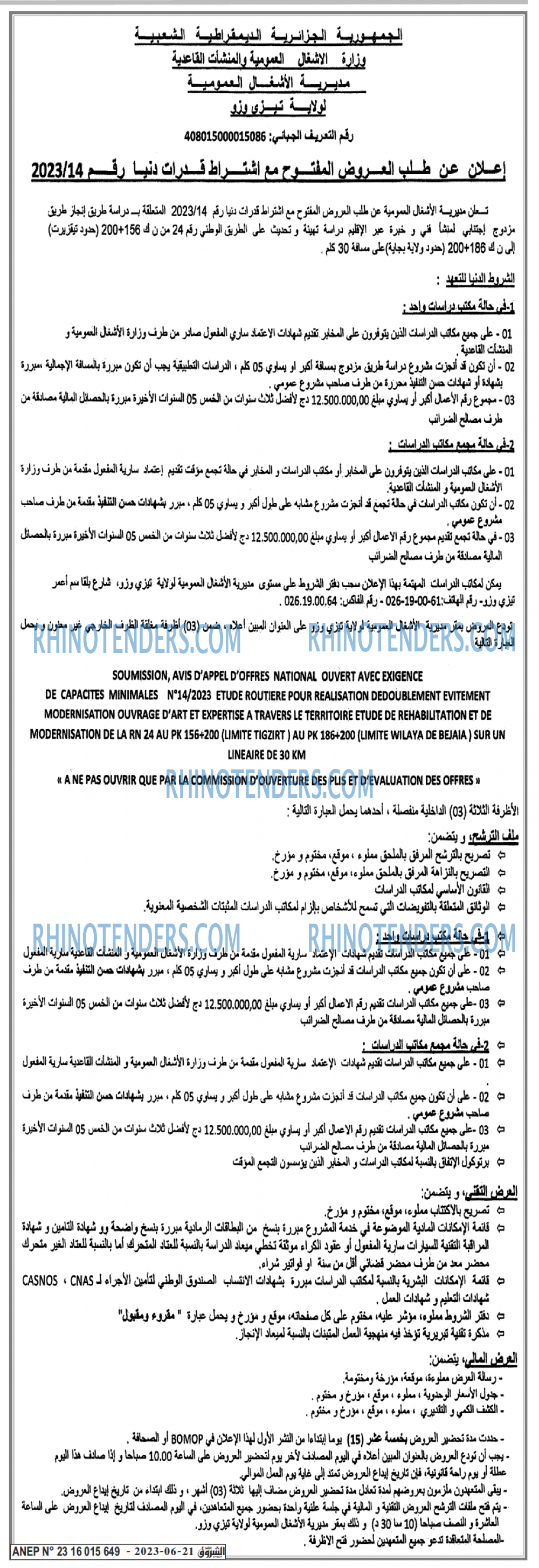 Echourouk
