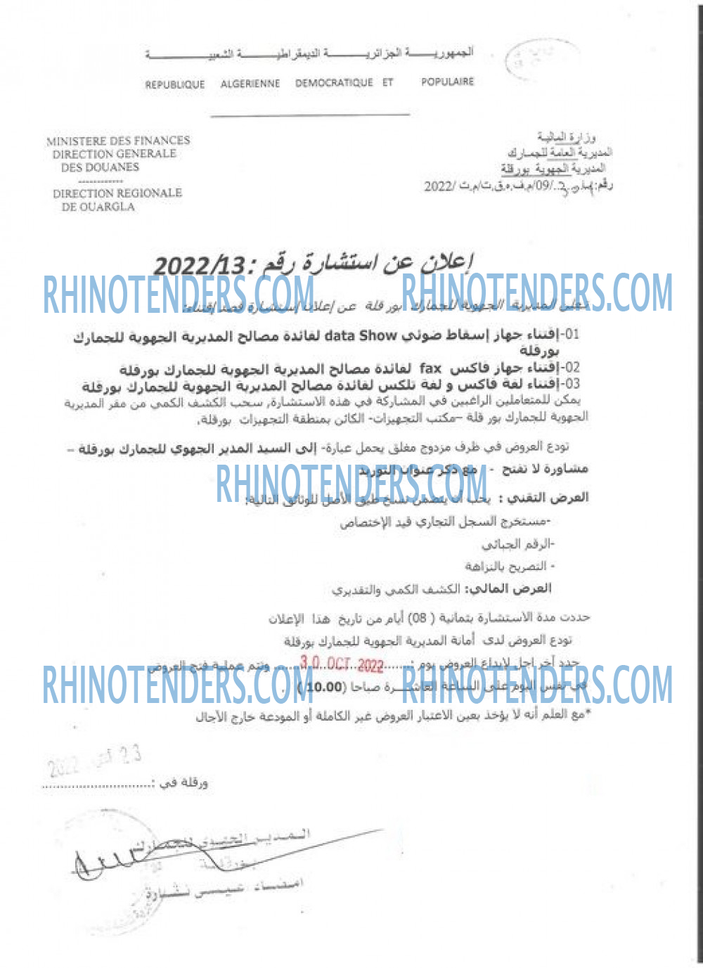 Rhinotenders