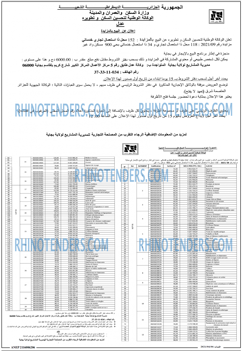 المساء