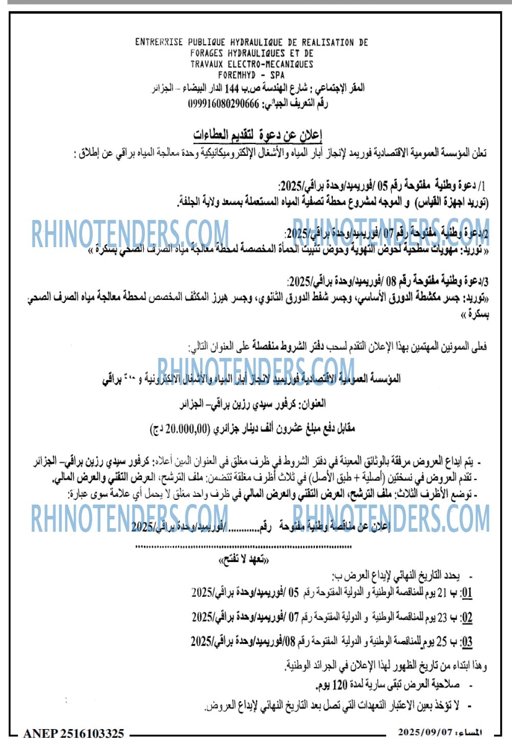 المساء