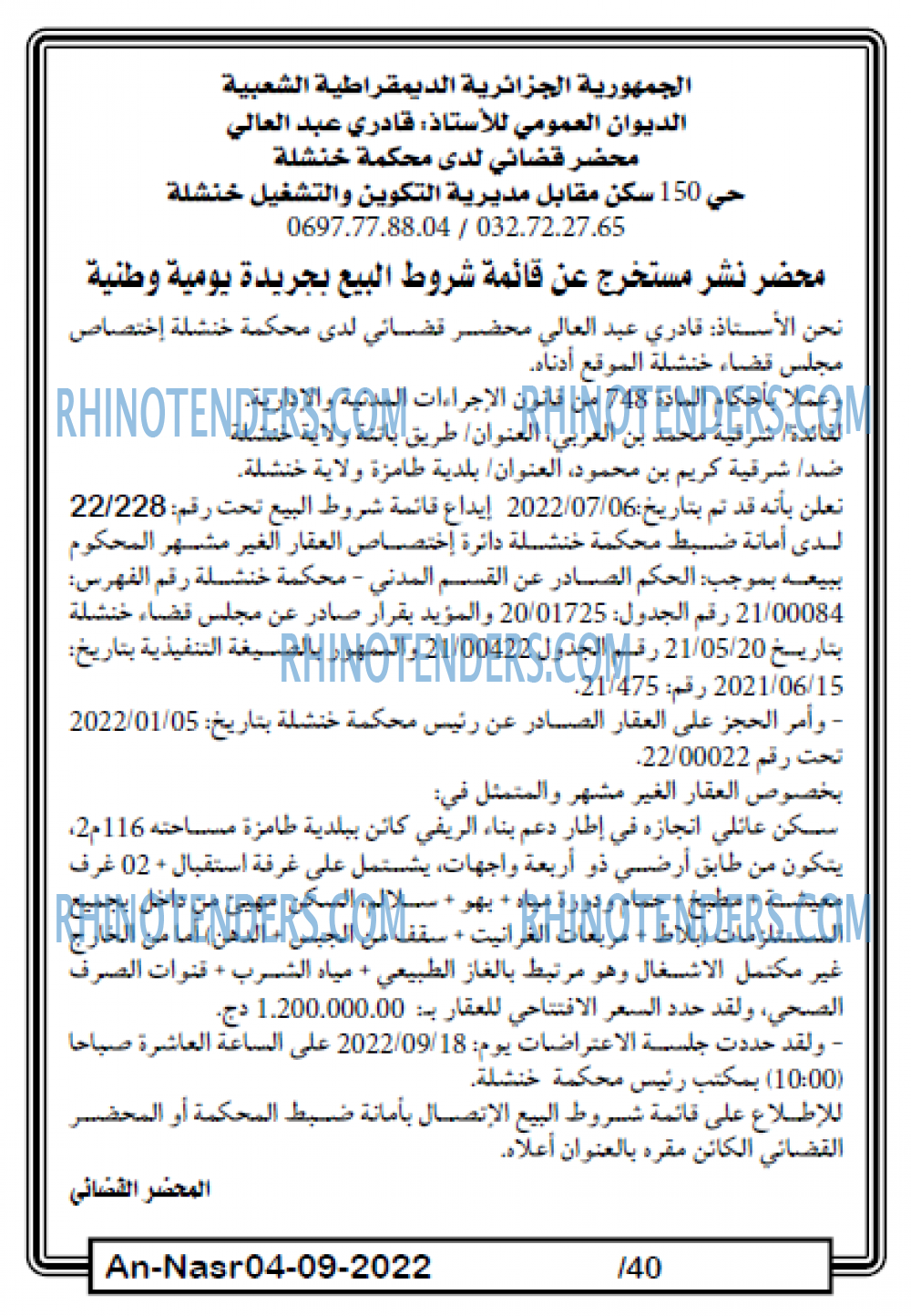 AN-NASR