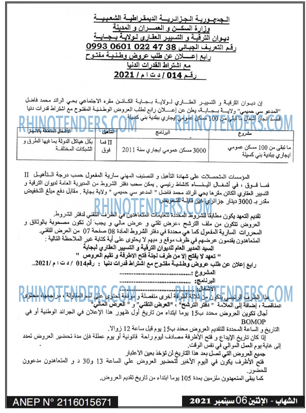 Chiheb