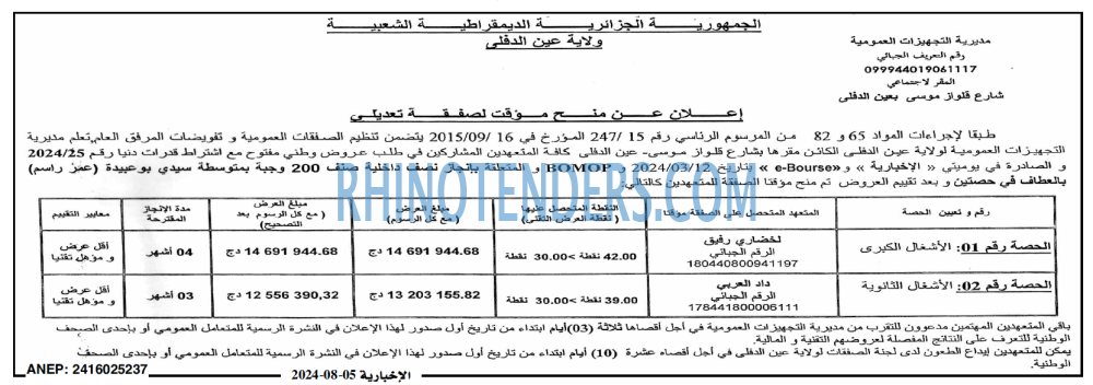 EL KHABAR