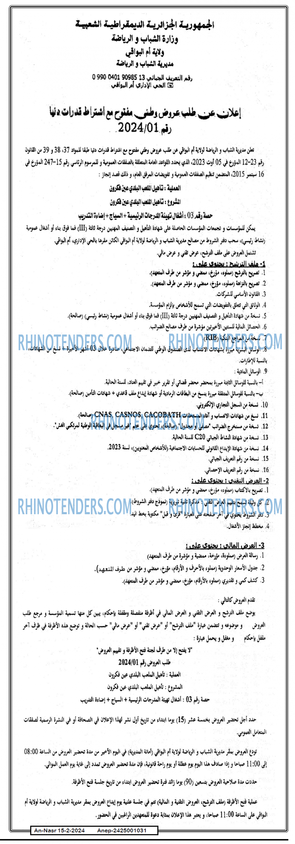 AN-NASR