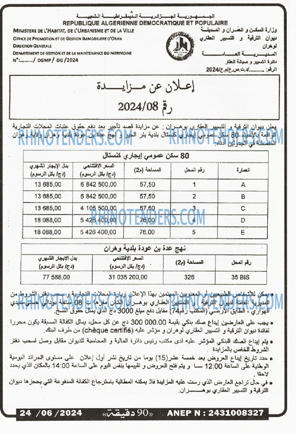 90 دقيقة