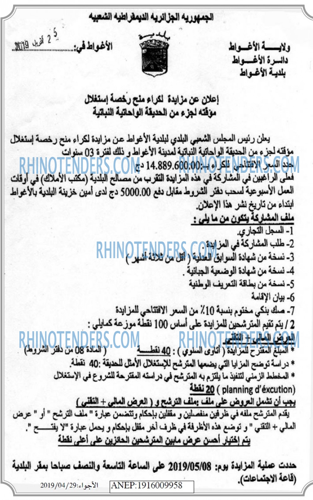 الاجواء