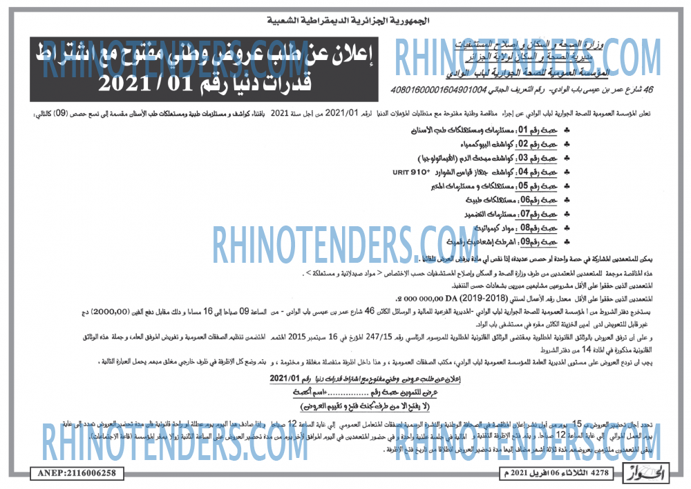 الحوار