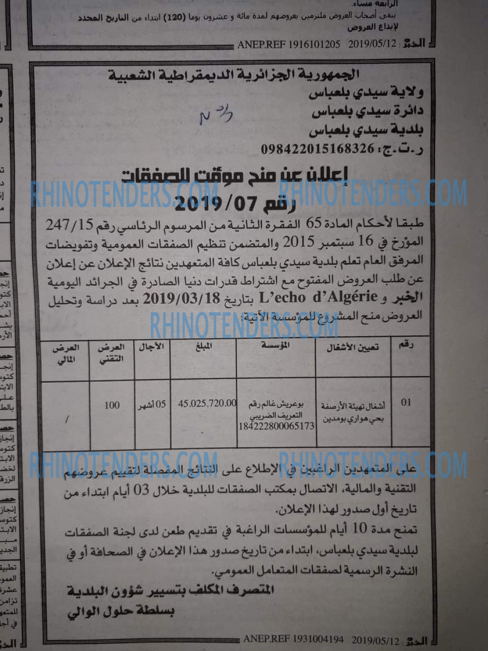 EL KHABAR