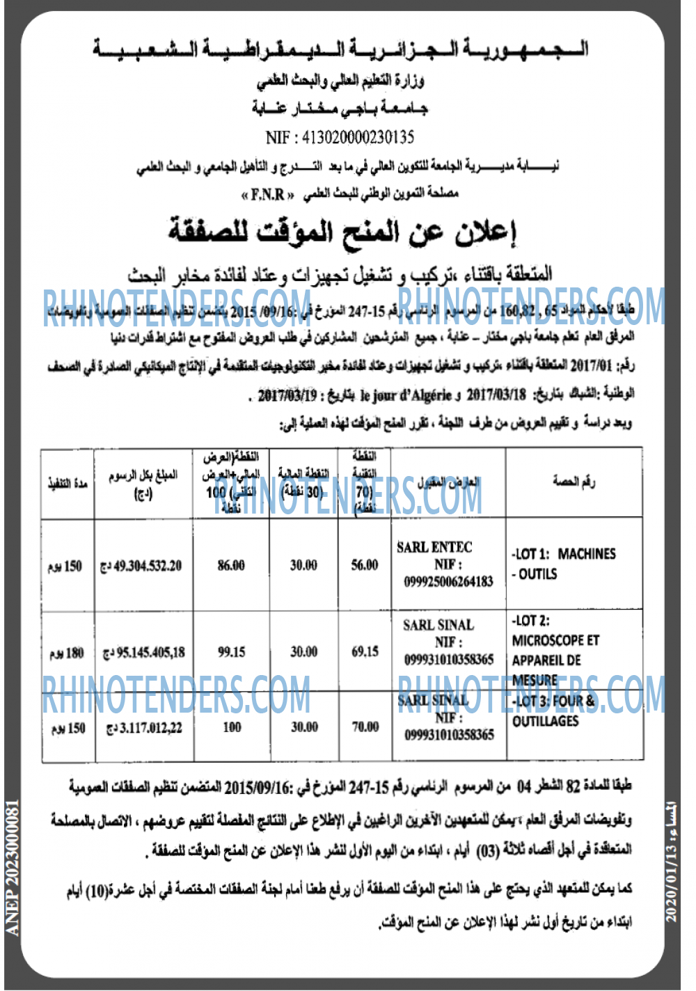 المساء