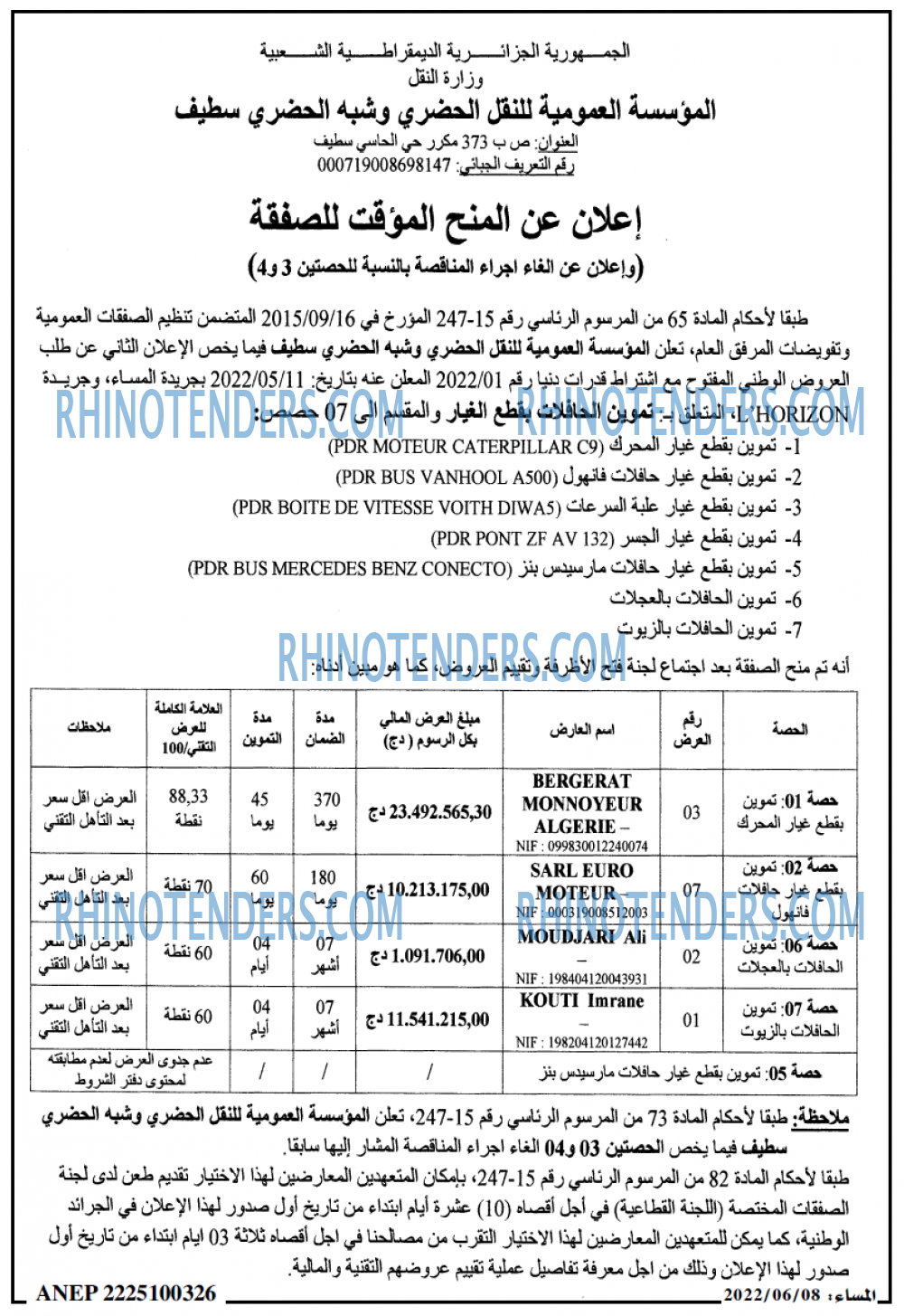 المساء