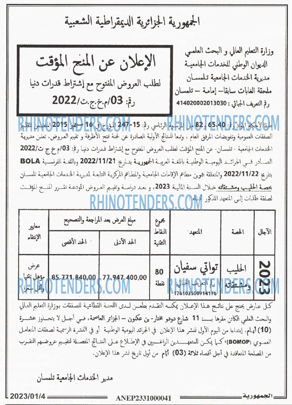 الجمهورية