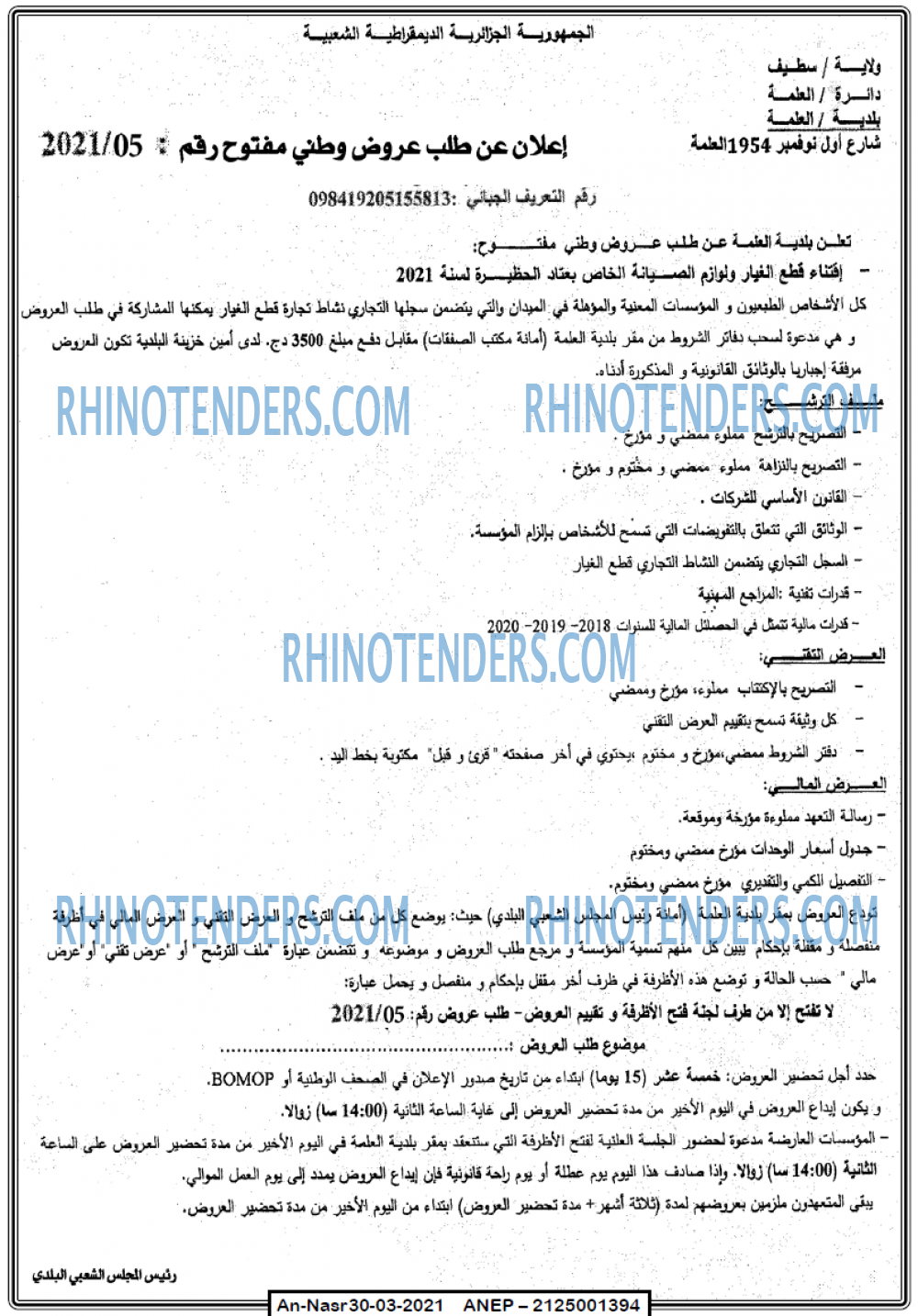 AN-NASR