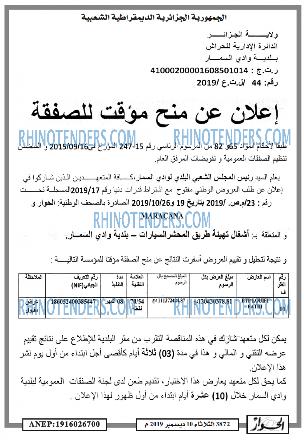الحوار