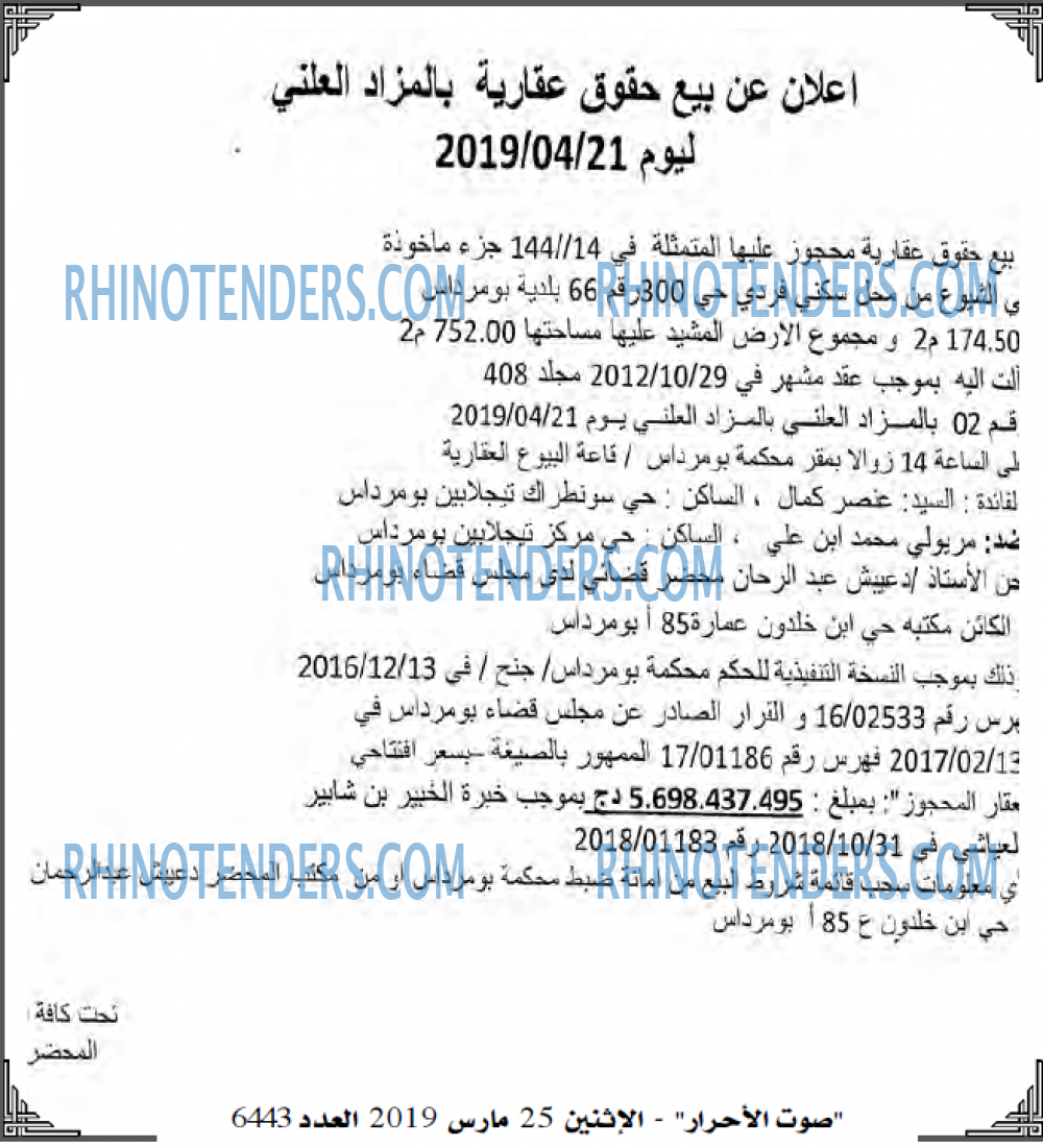 صوت الاحرار