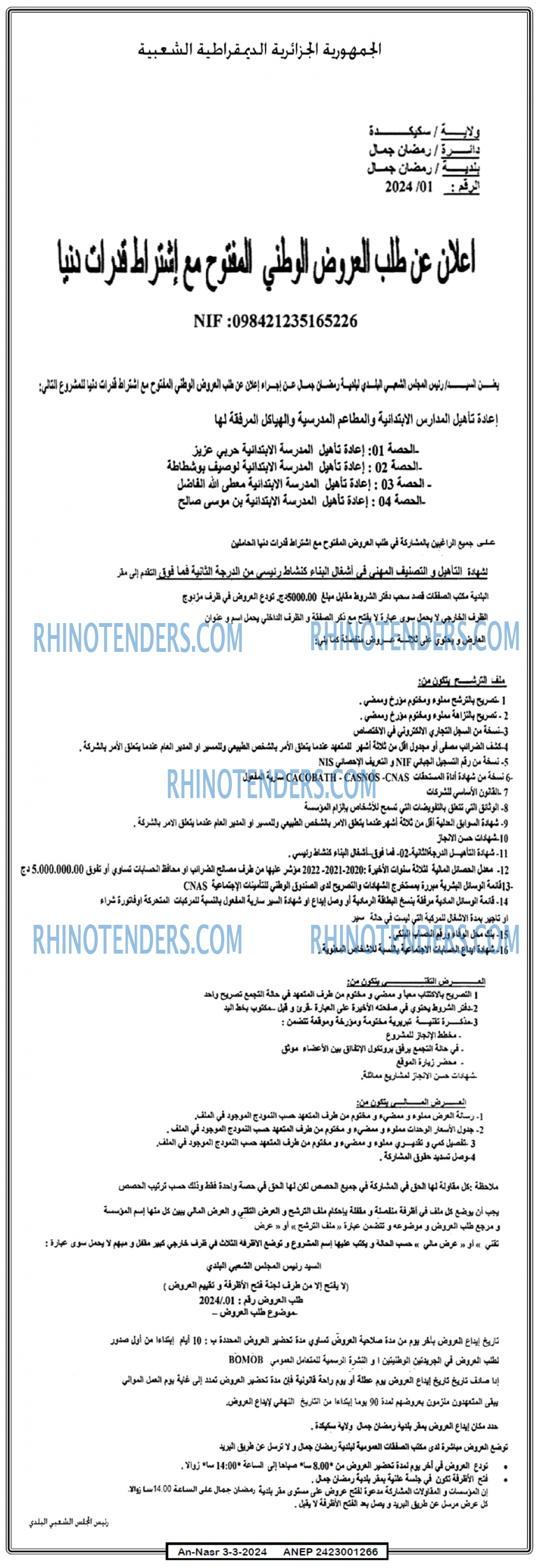 AN-NASR