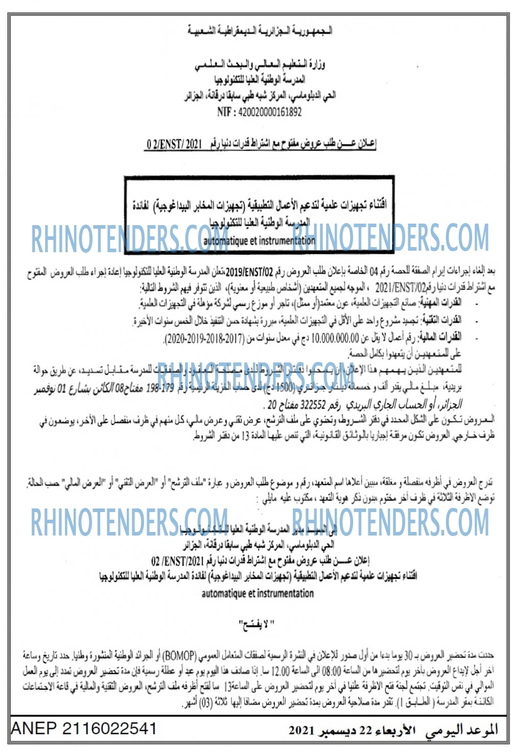 الموعد اليومي