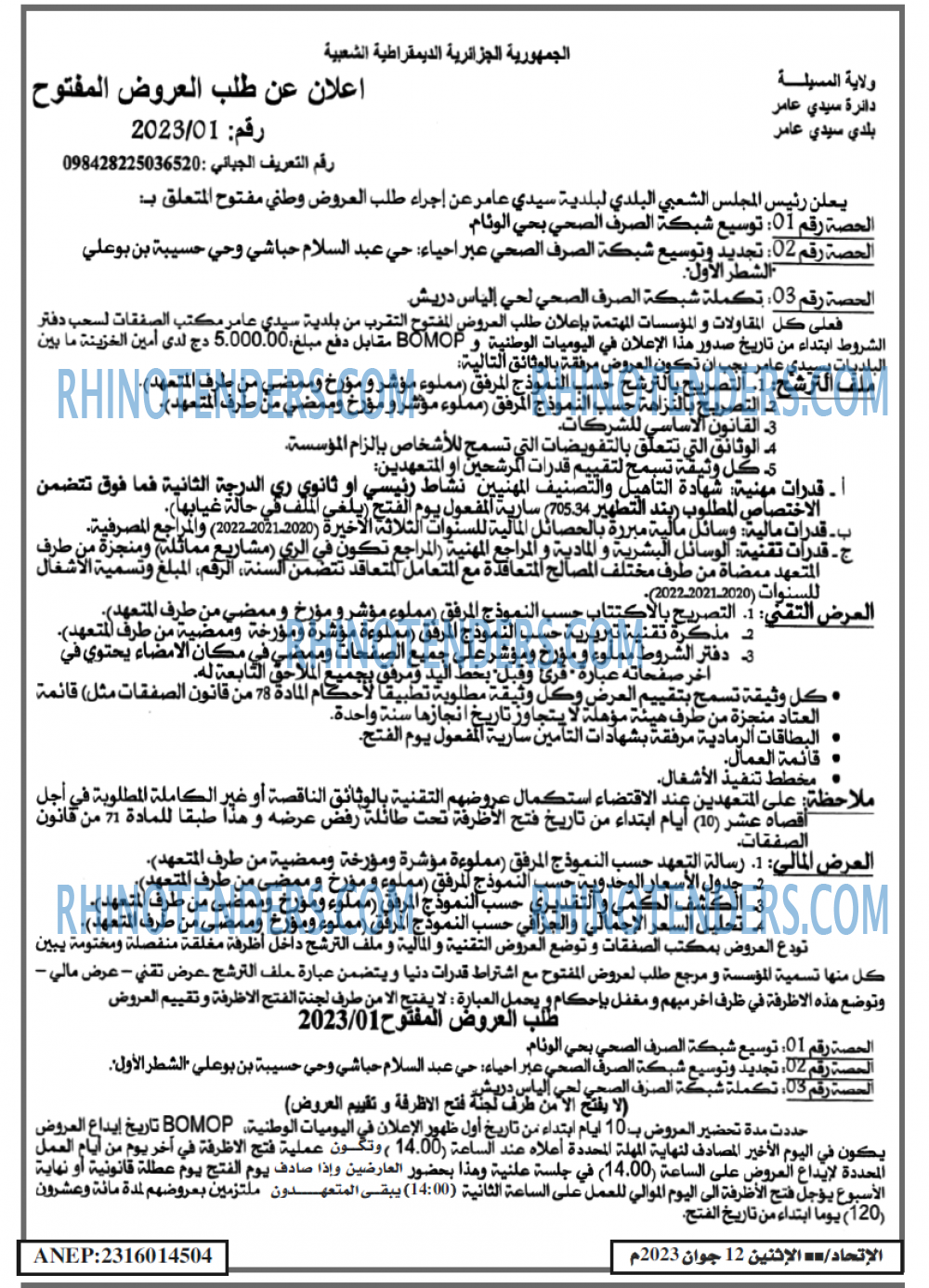 EL ITIHAD
