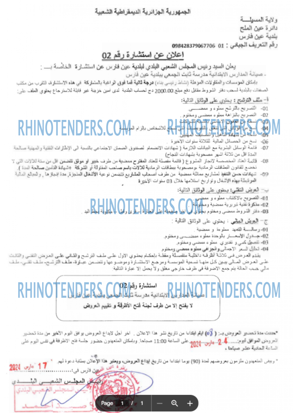 Rhinotenders